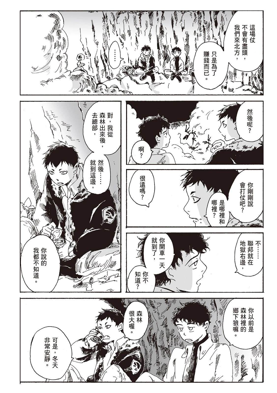 第1卷158