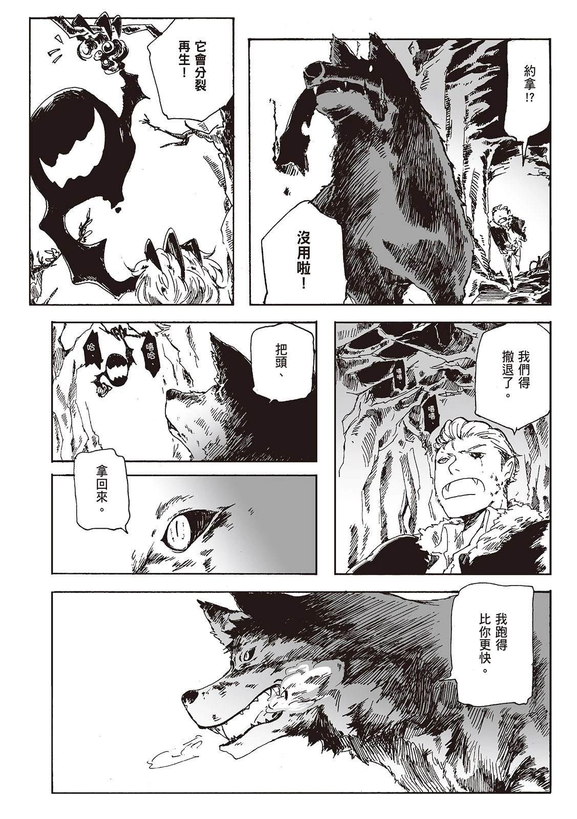 第1卷90