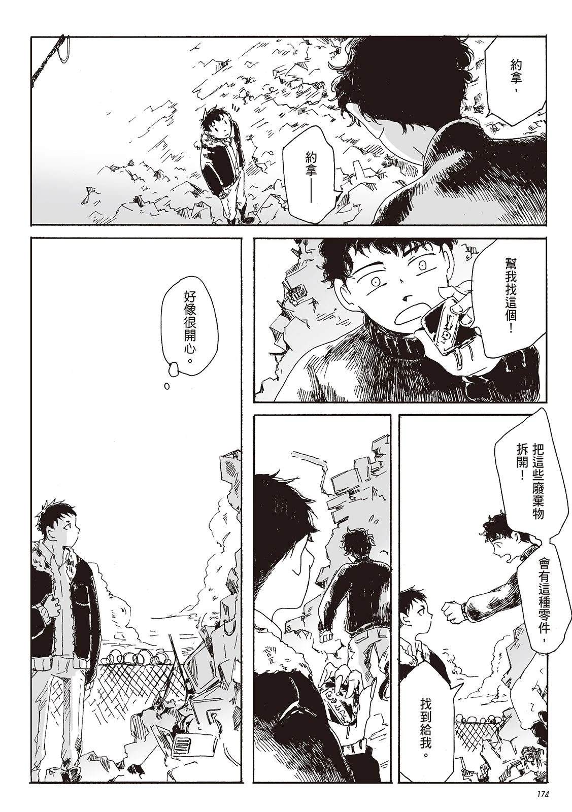 第1卷174