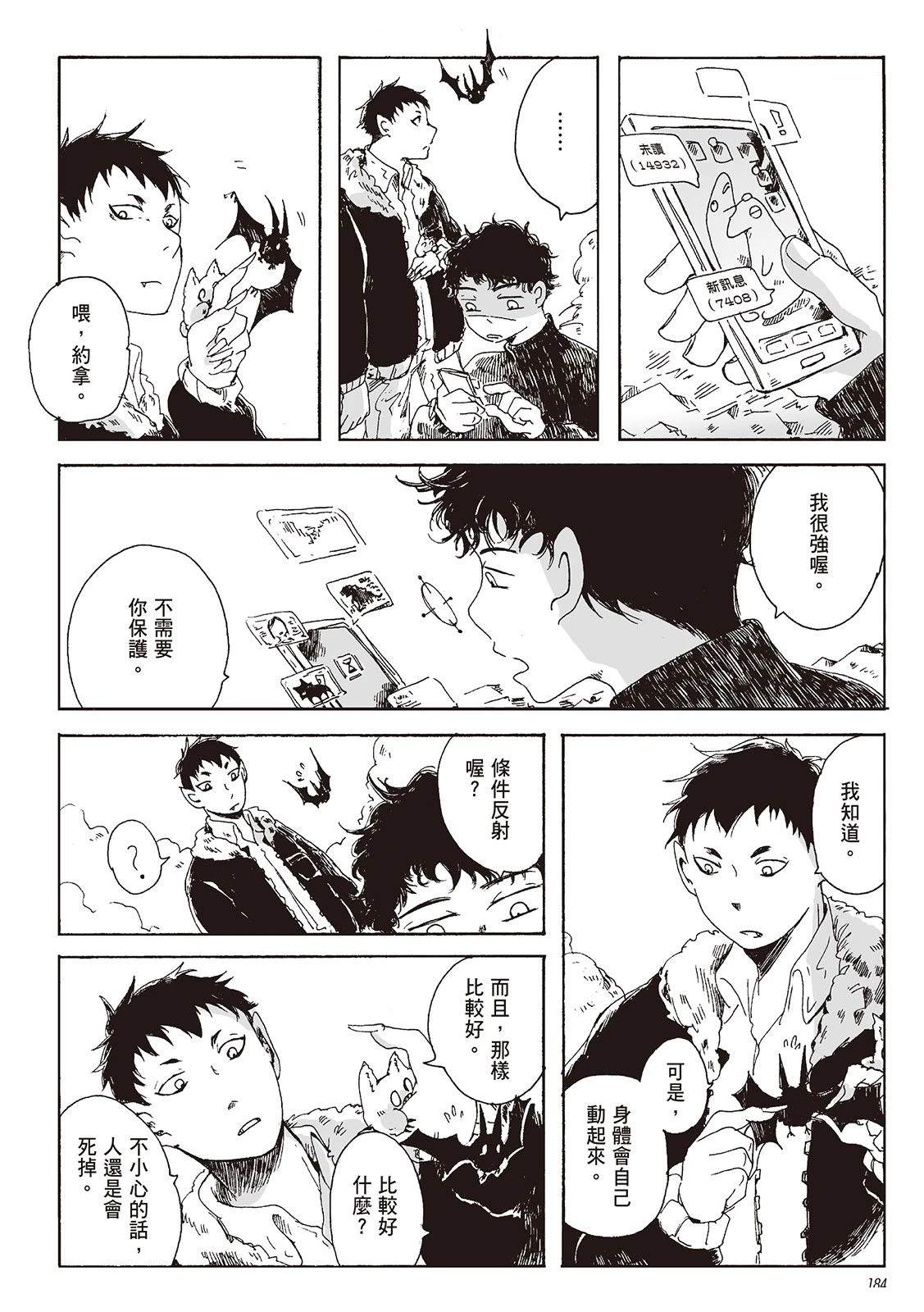 第1卷184