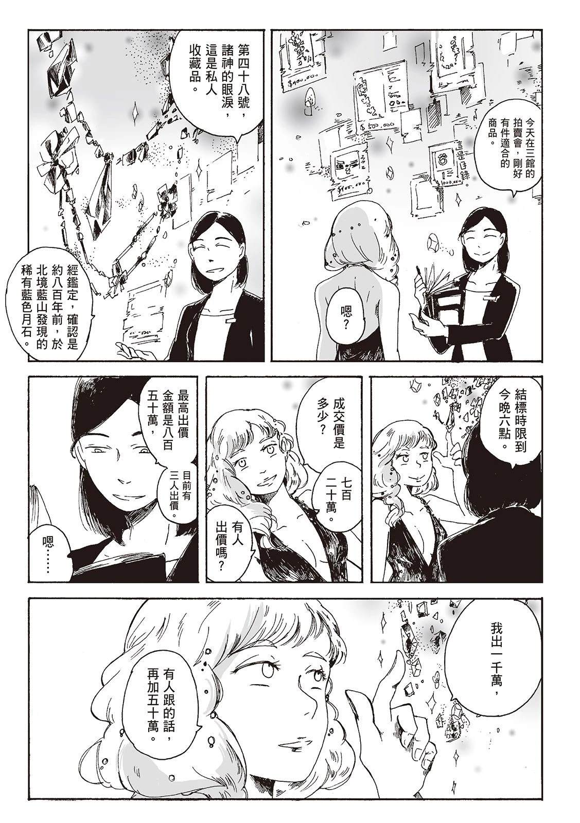第1卷113