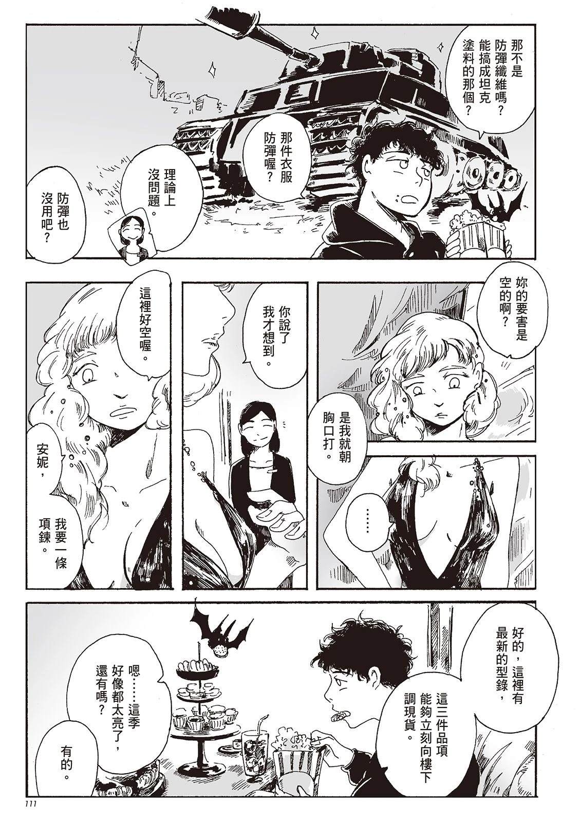 第1卷111
