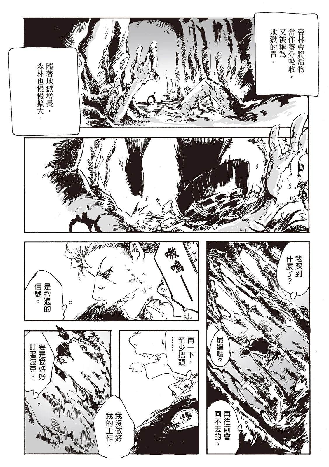 第1卷88