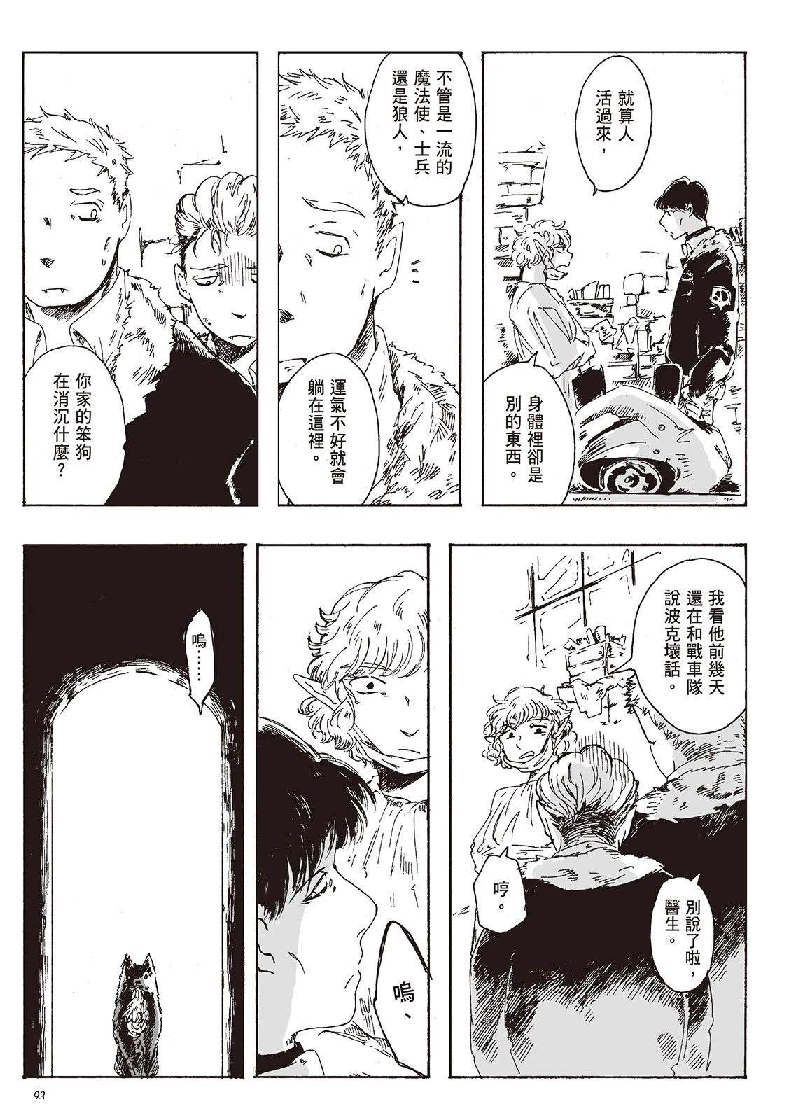 第1卷93