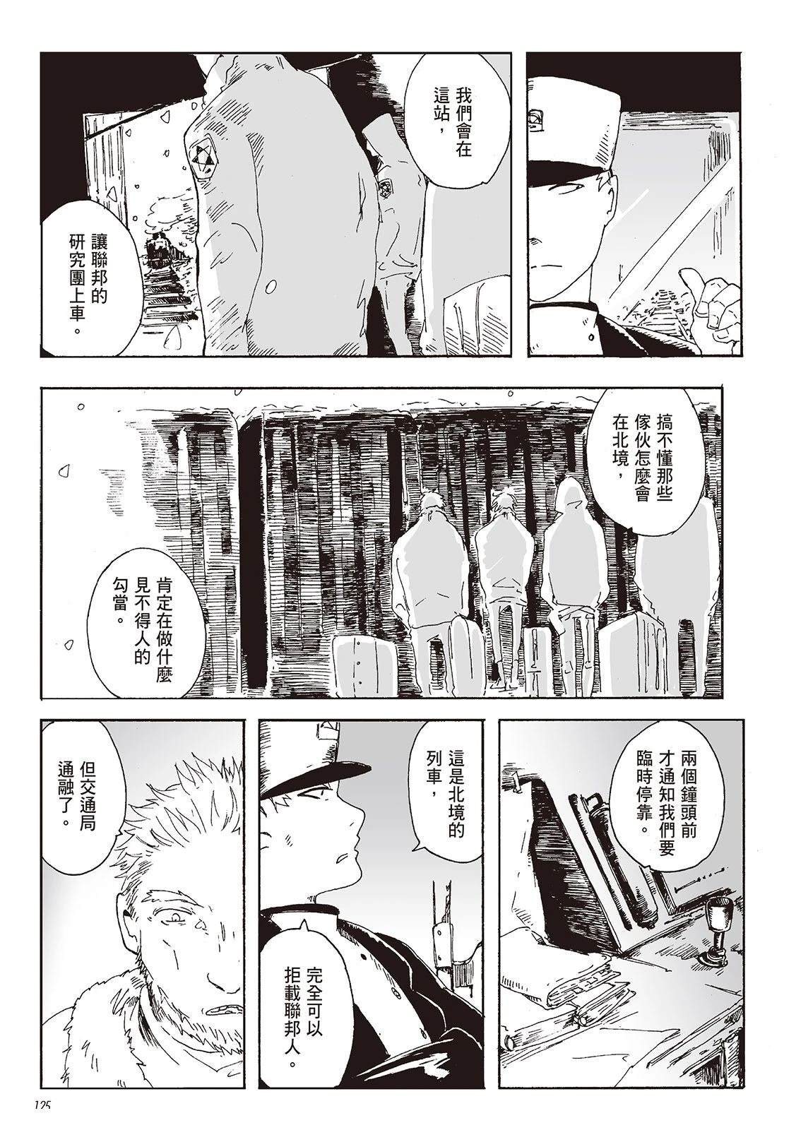 第1卷125