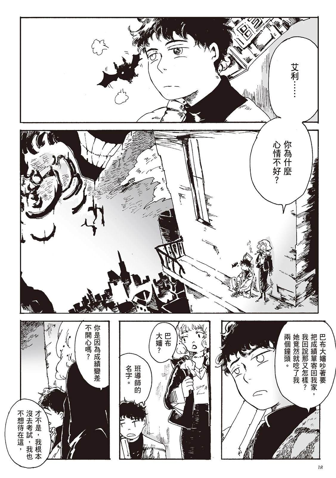 第1卷18