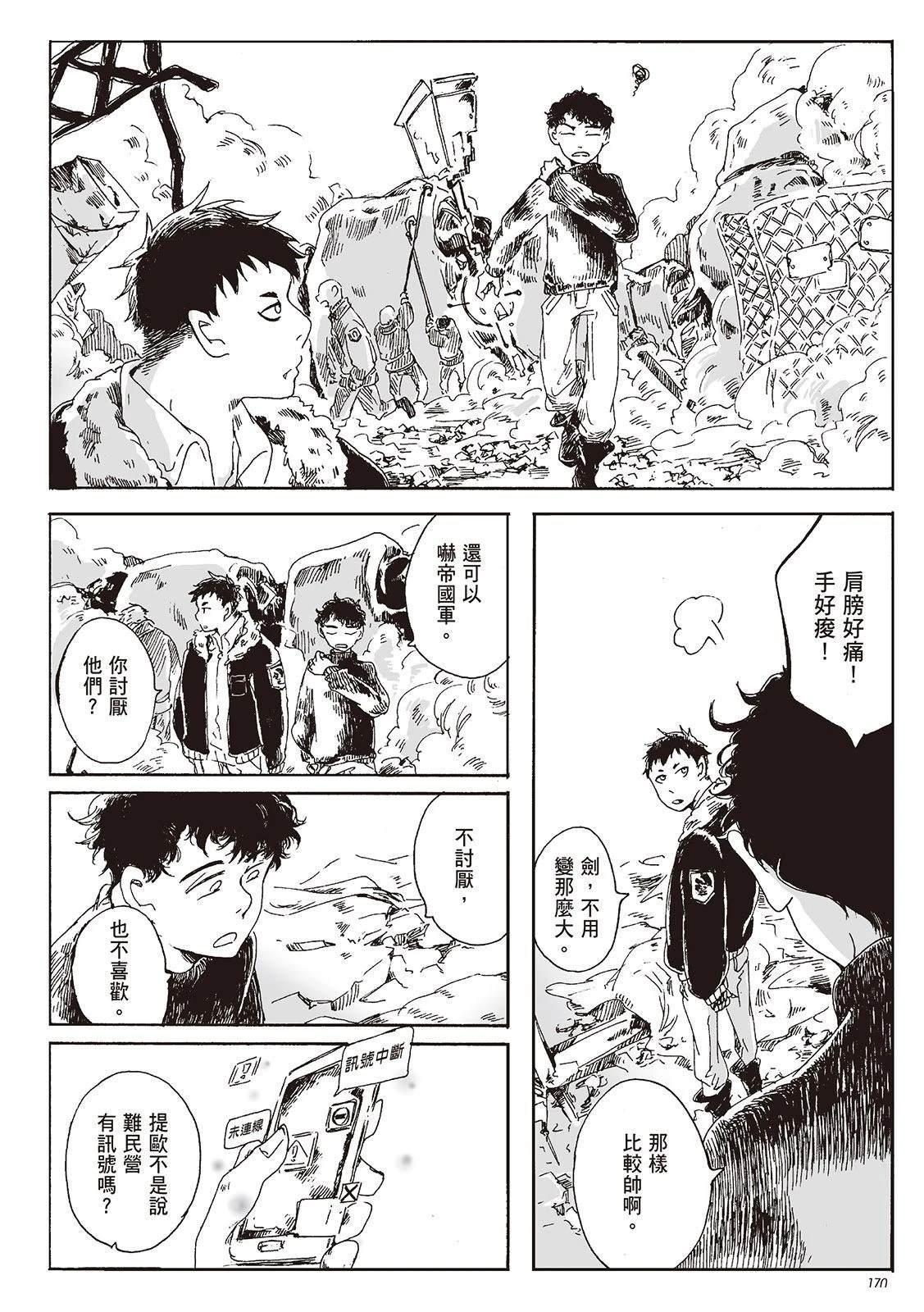 第1卷170
