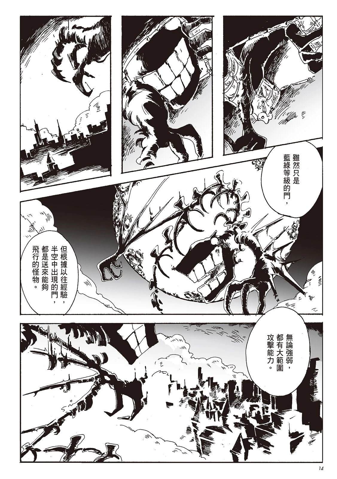 第1卷14