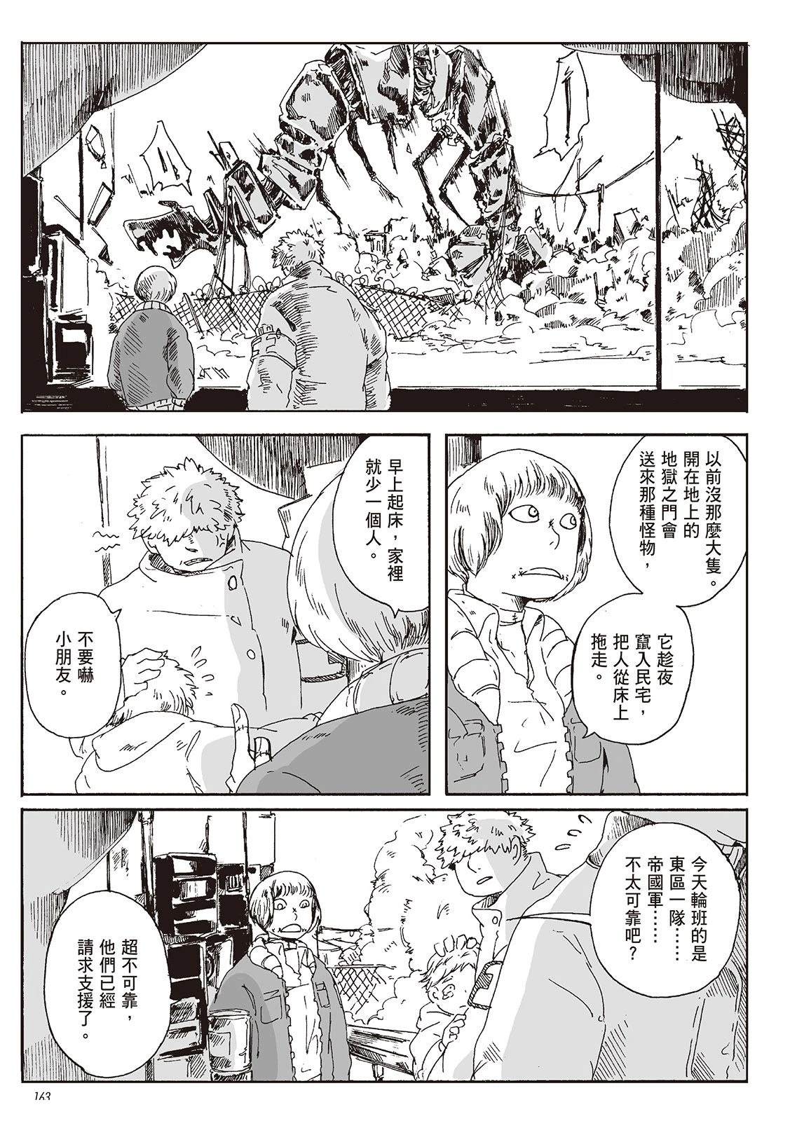 第1卷163