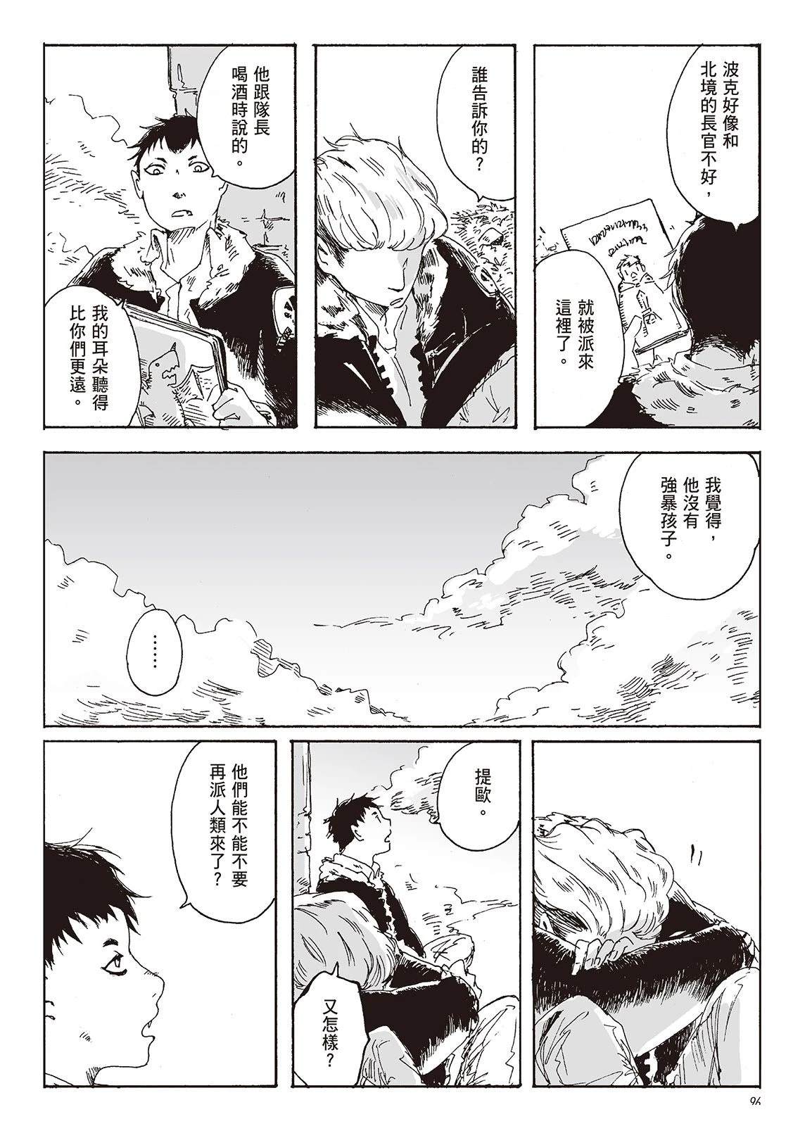 第1卷96