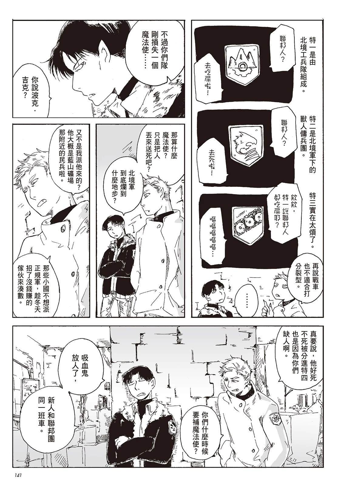 第1卷141