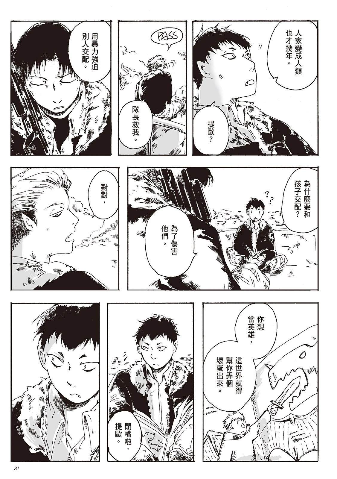 第1卷81