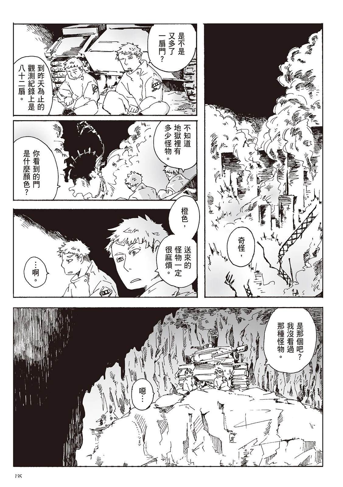 第1卷135