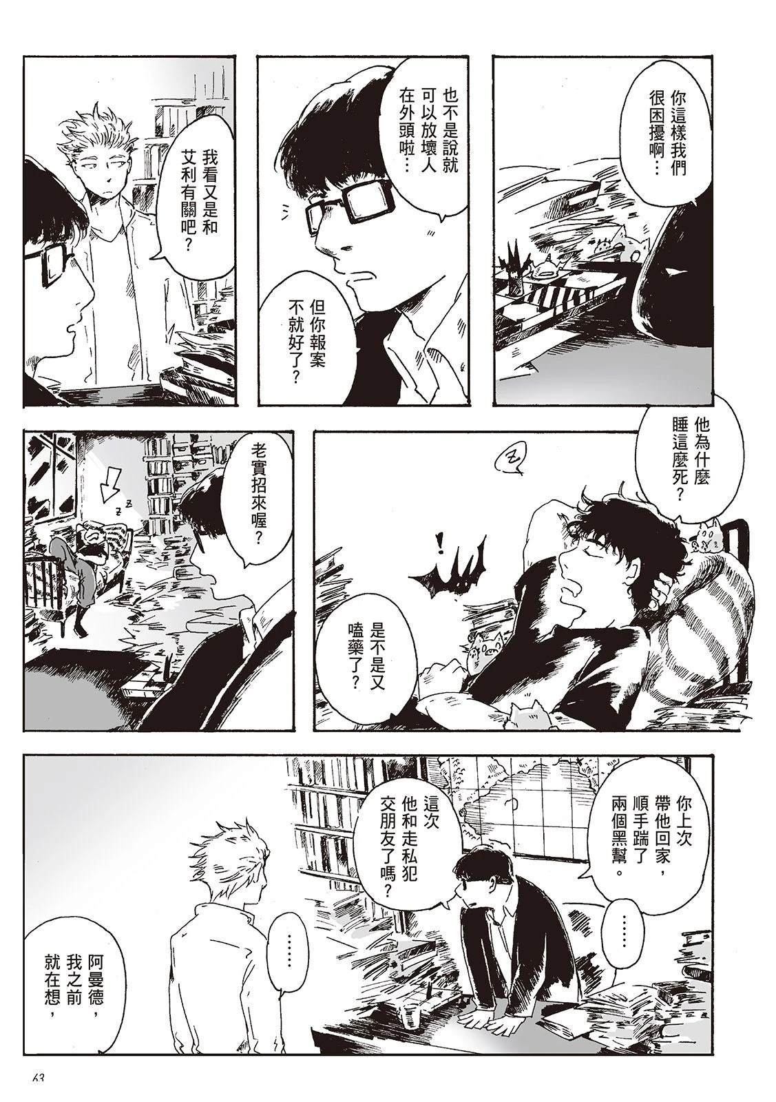 第1卷63