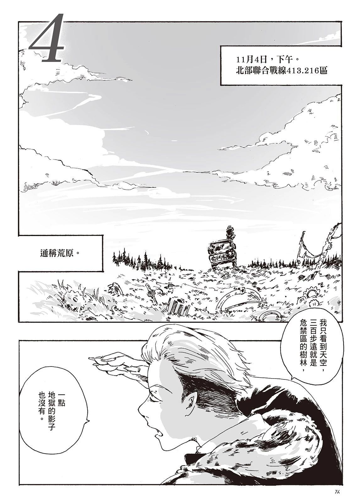 第1卷76