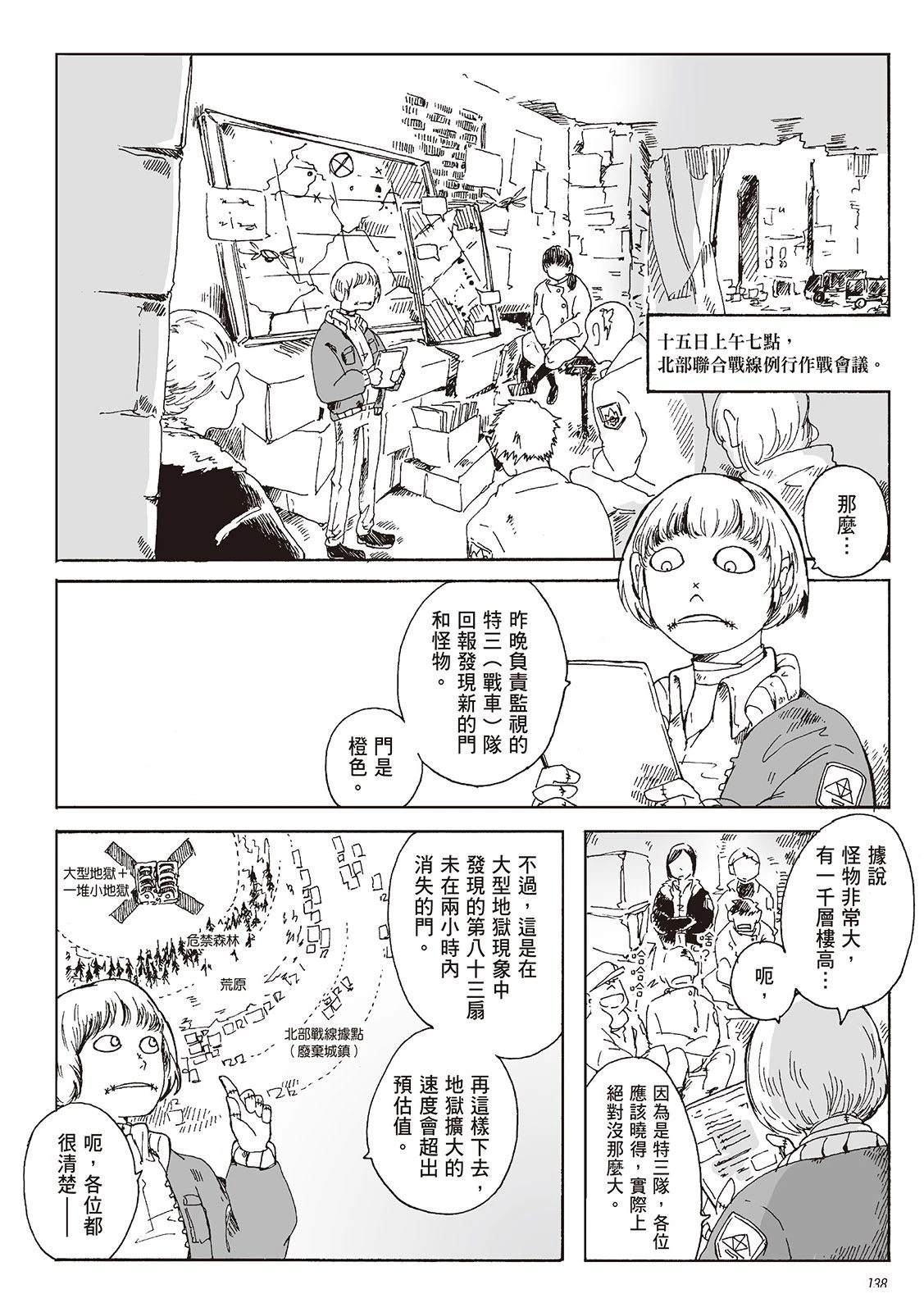 第1卷138