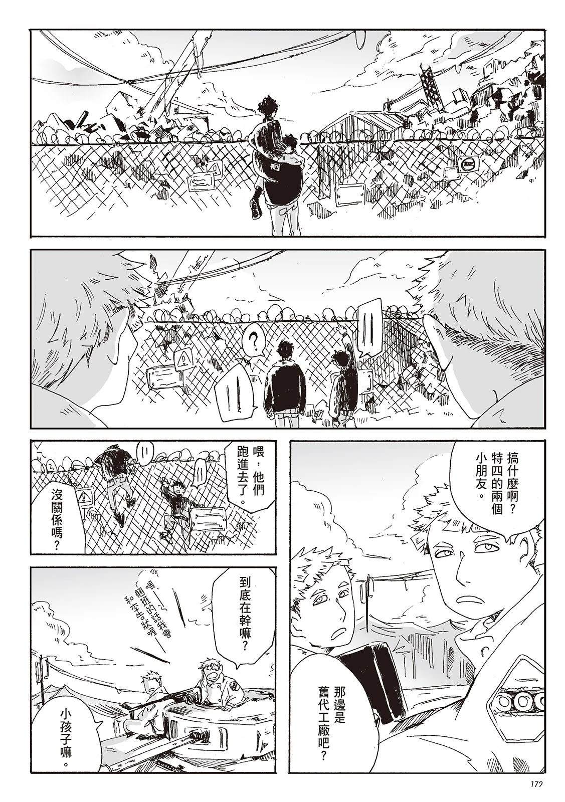 第1卷172