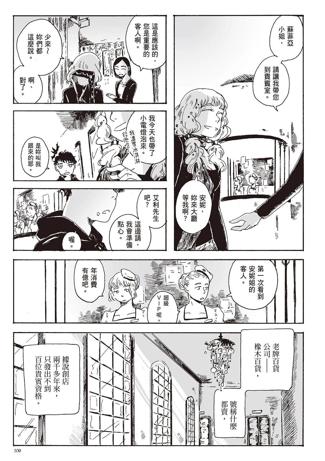 第1卷109