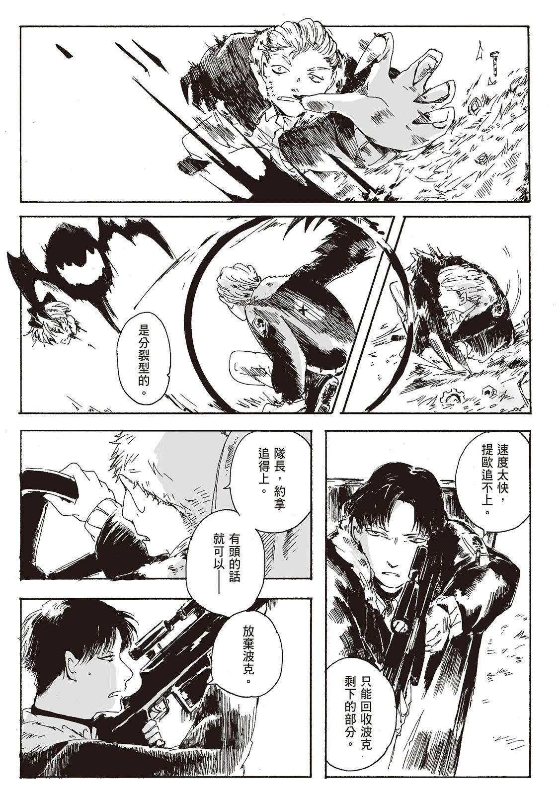 第1卷85