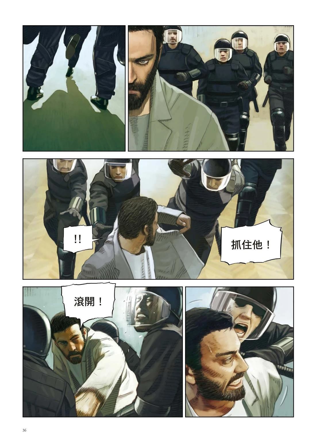 第1卷36
