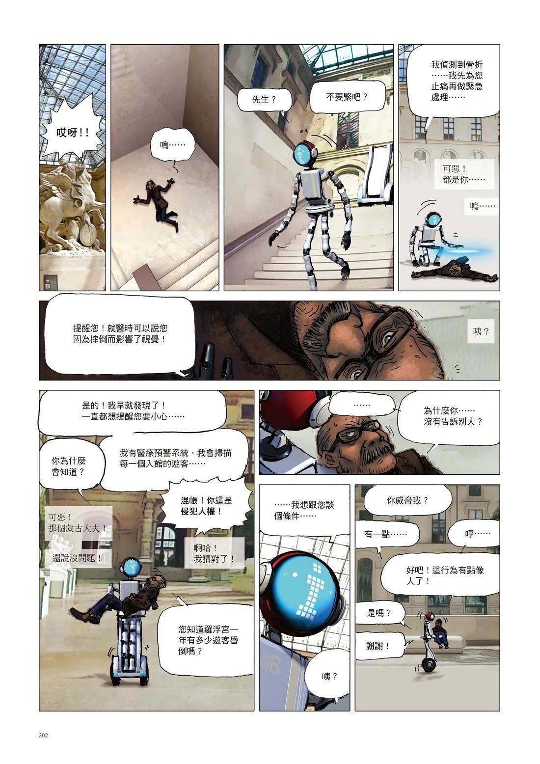 第1卷203