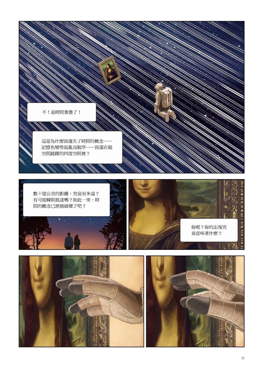 第1卷23