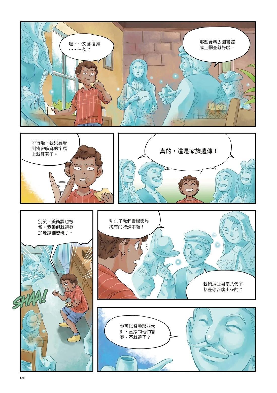 第1卷109
