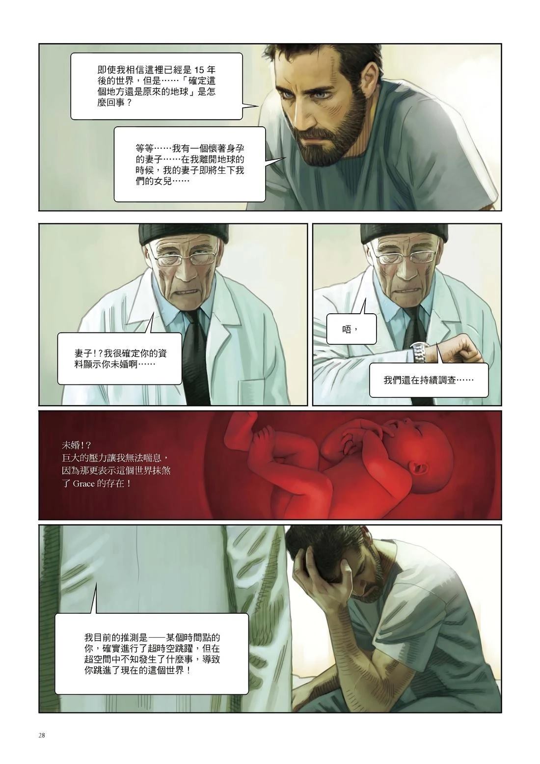 第1卷28