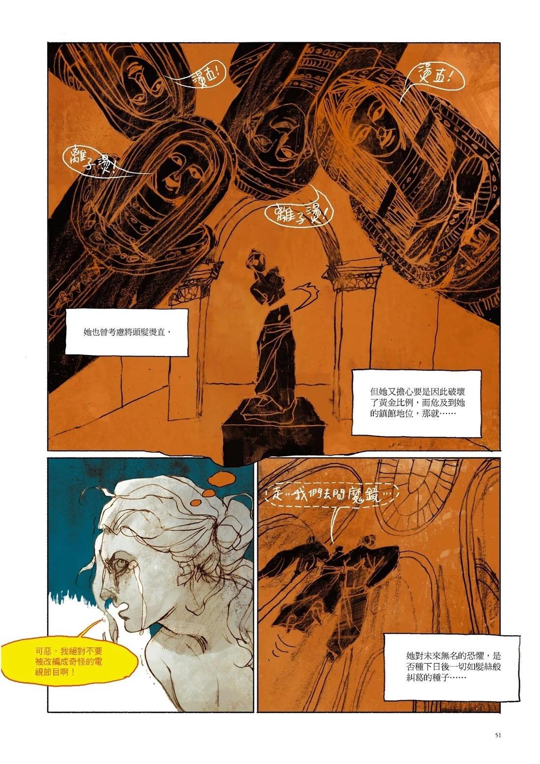 第1卷51