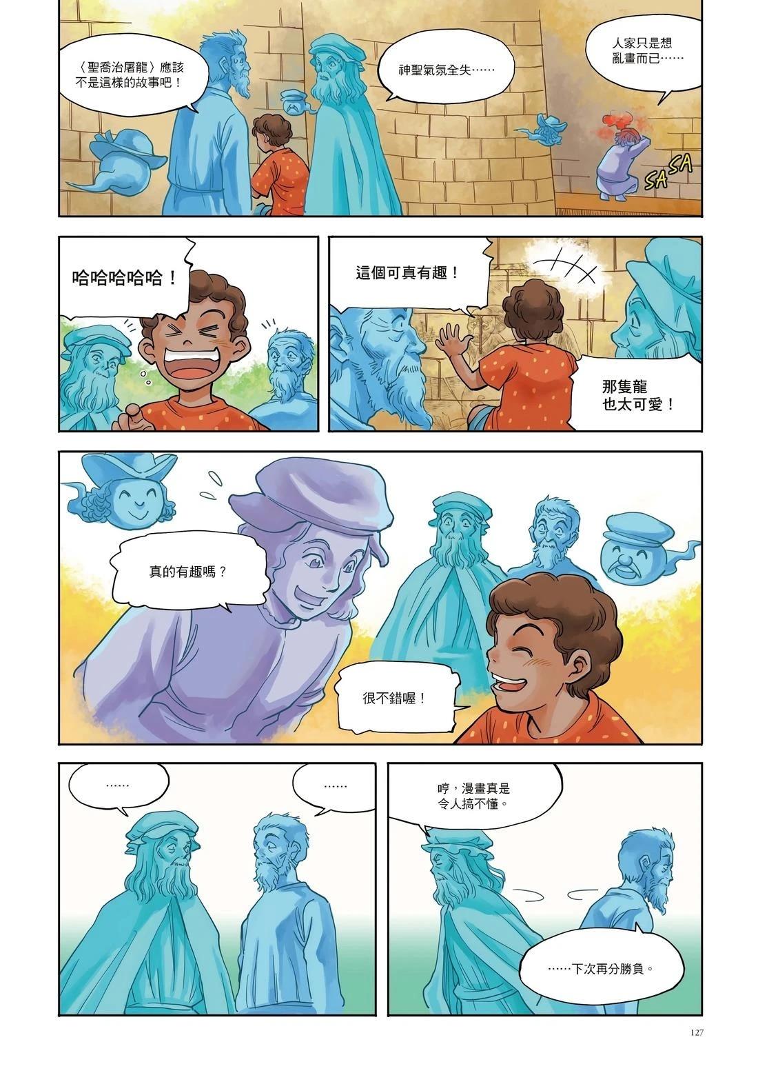 第1卷128