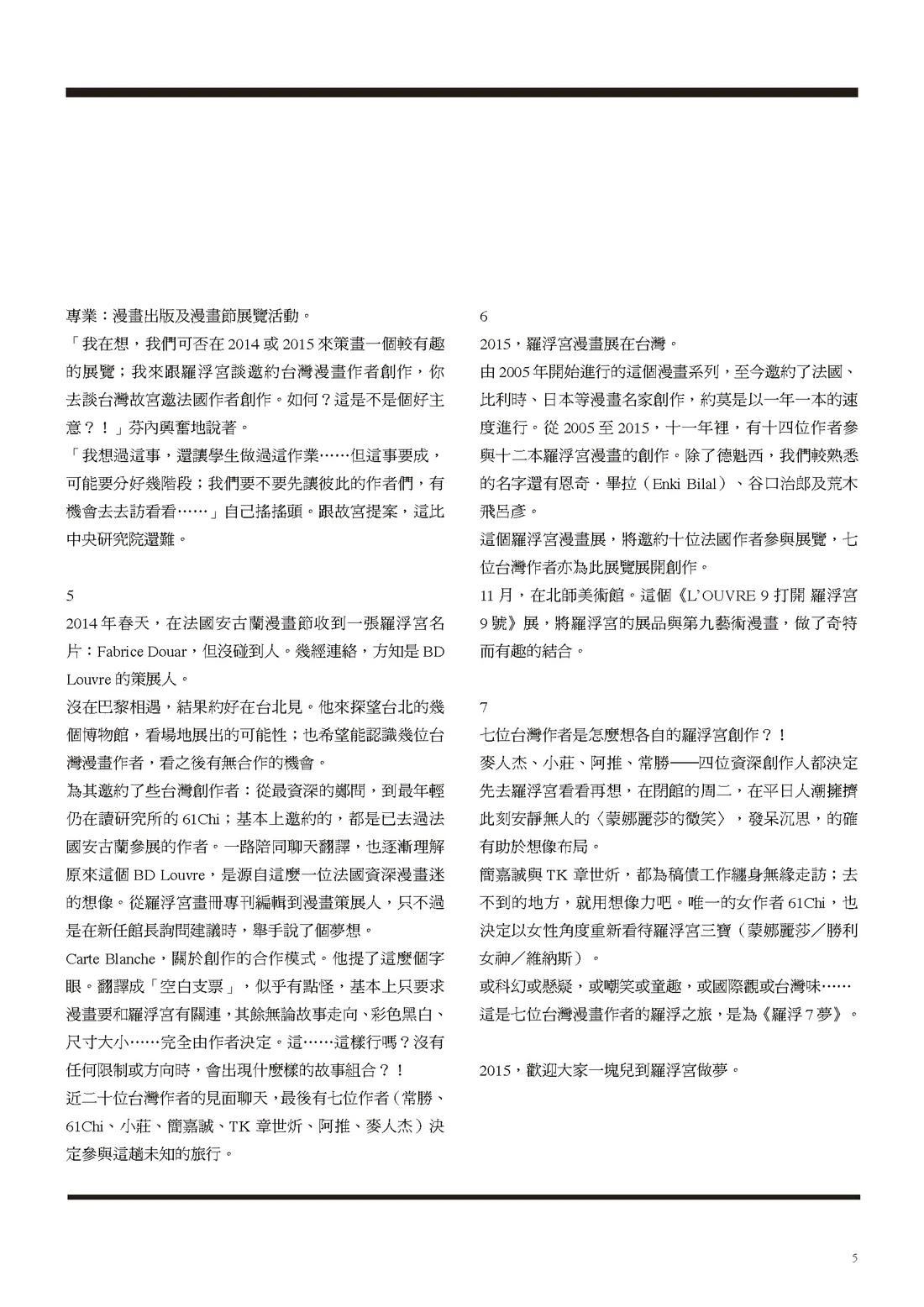 第1卷5