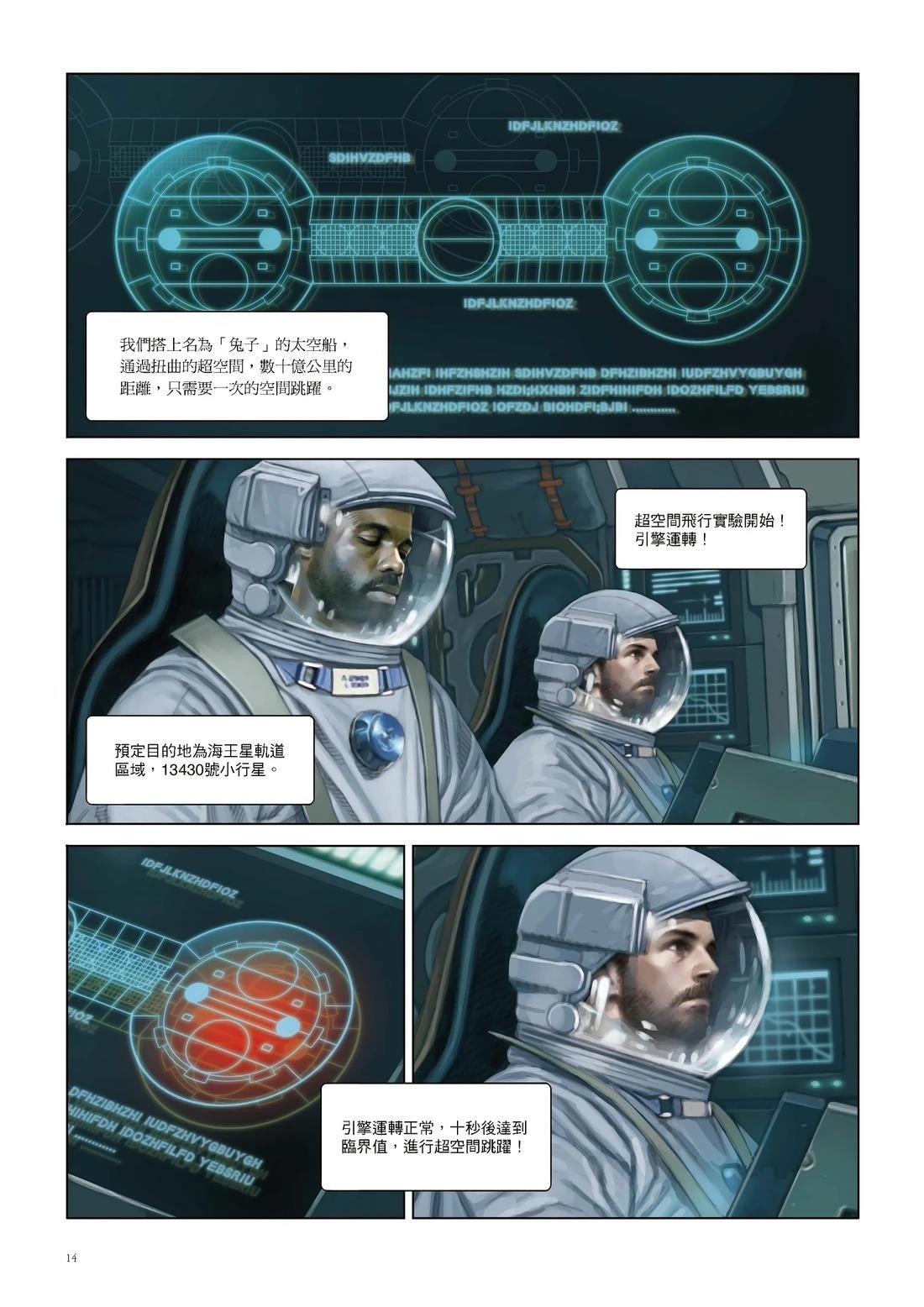 第1卷14