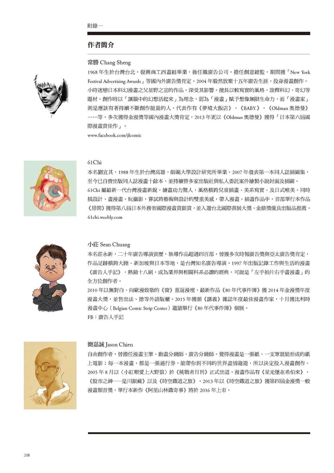 第1卷209