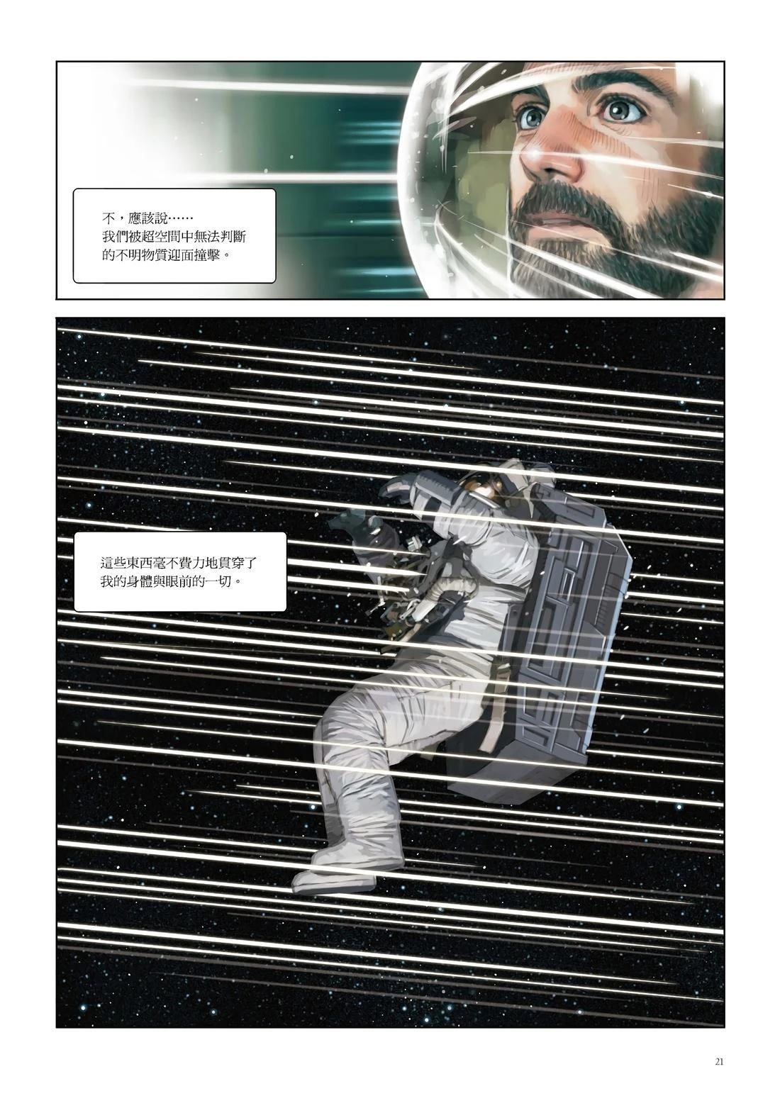 第1卷21