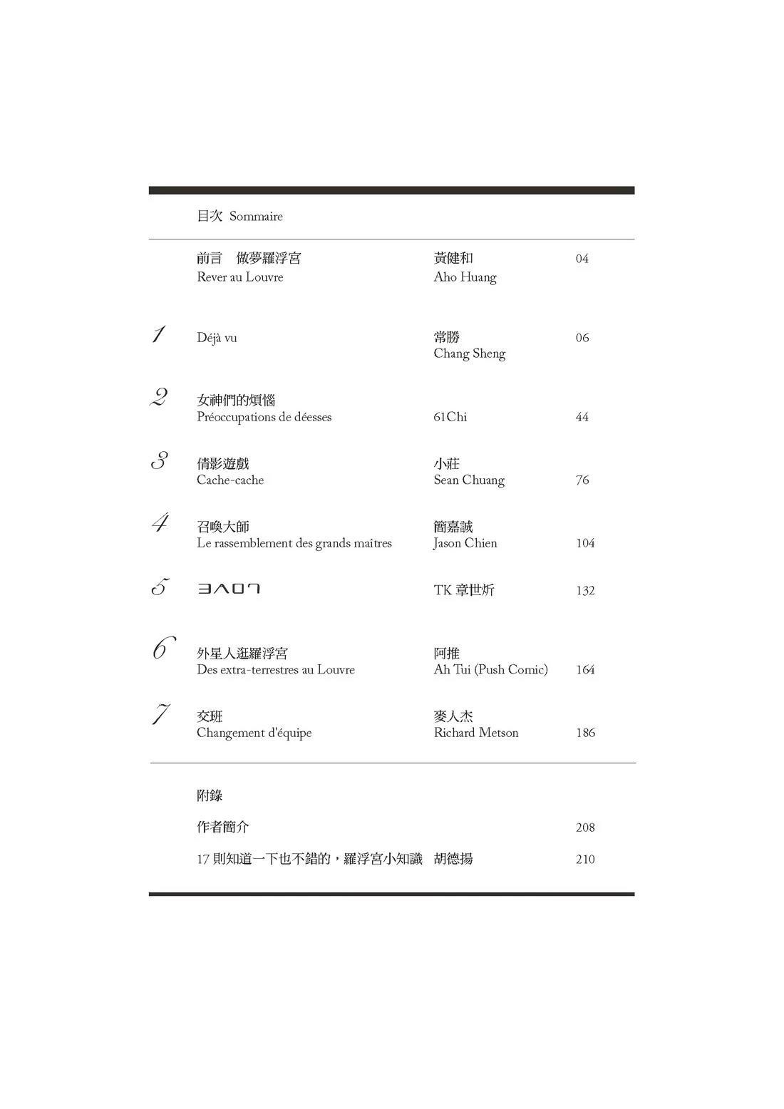 第1卷3