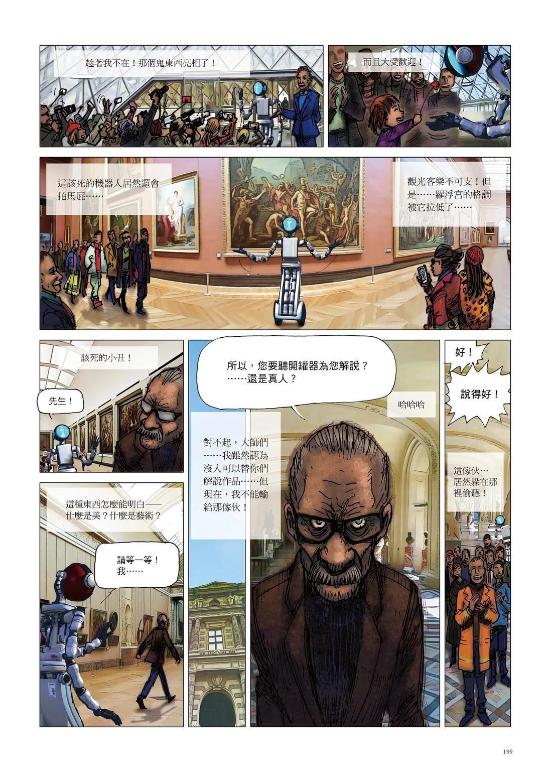 第1卷200