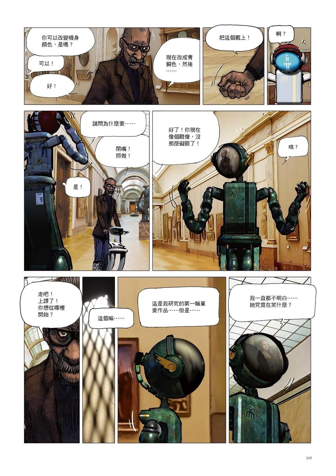 第1卷206