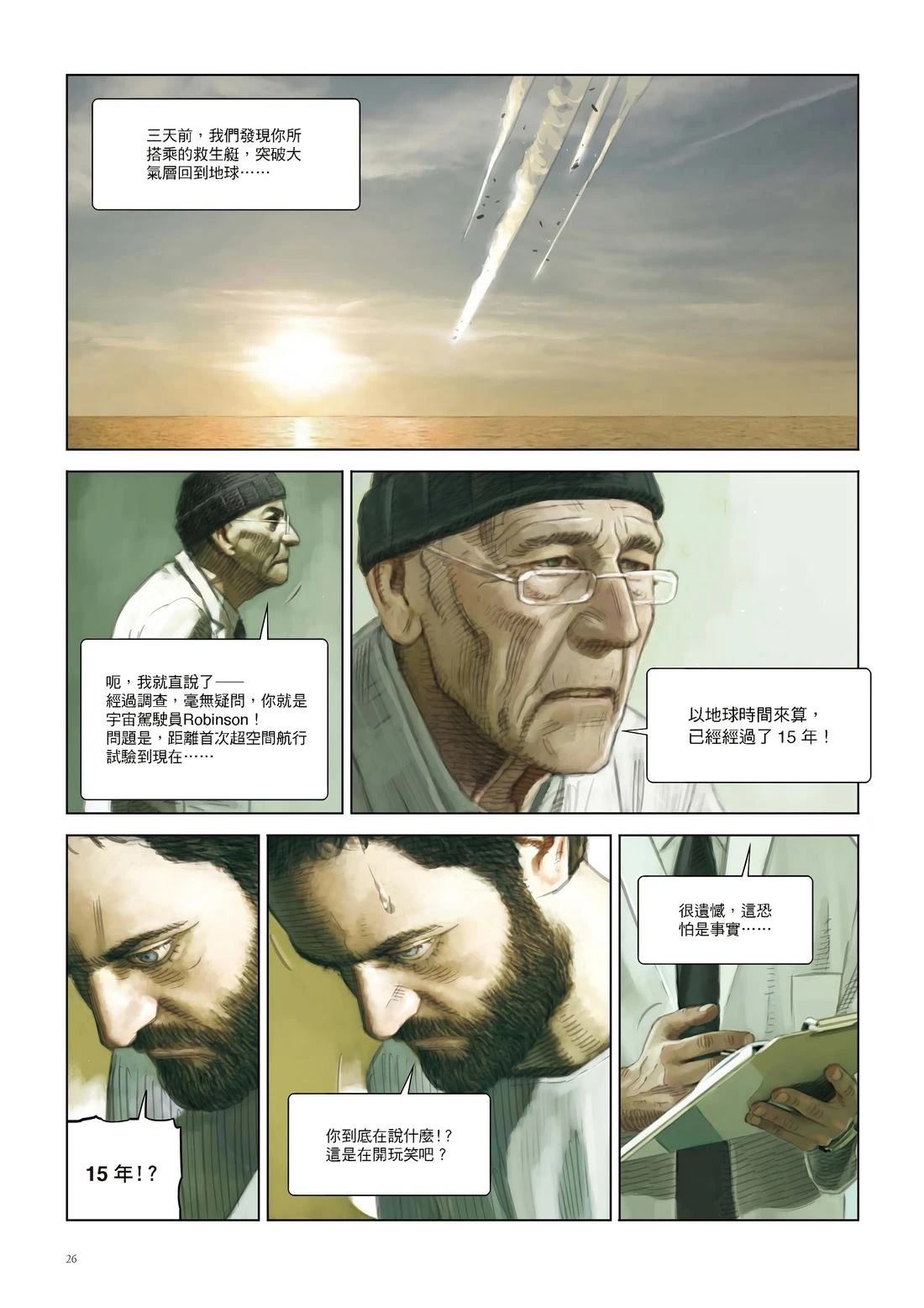 第1卷26