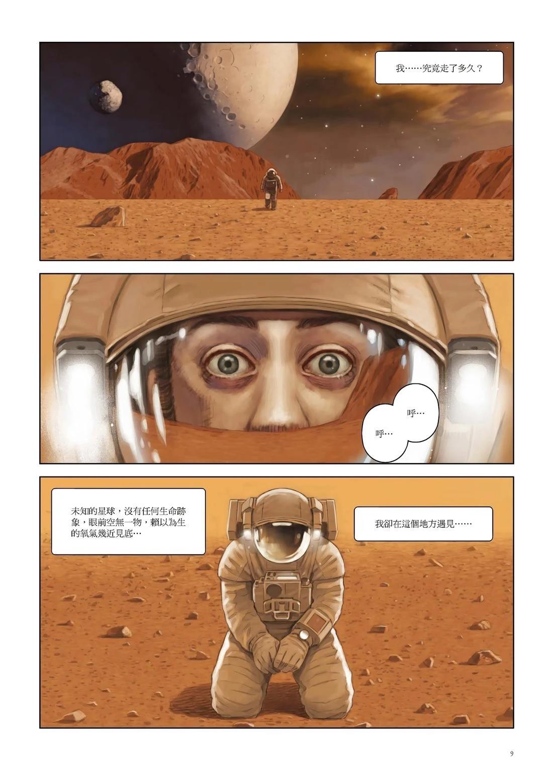 第1卷9
