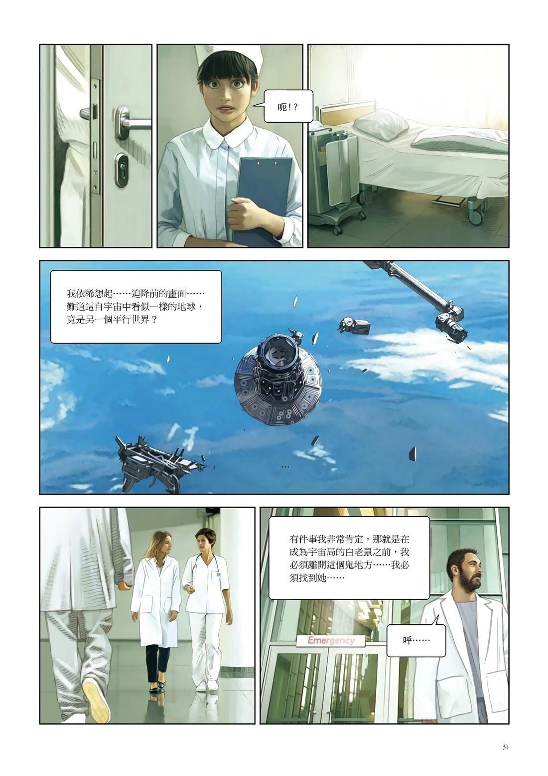 第1卷31