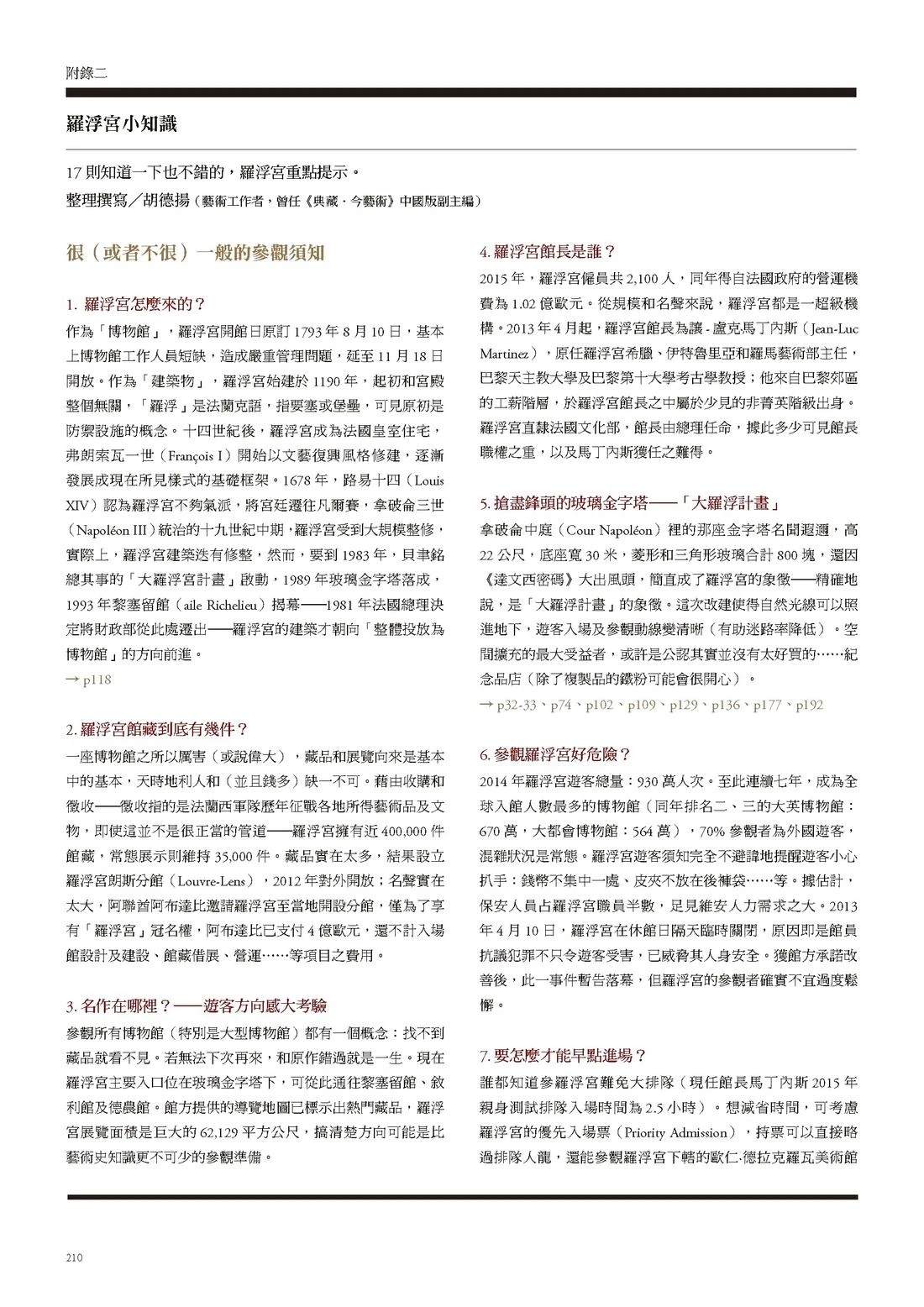 第1卷211