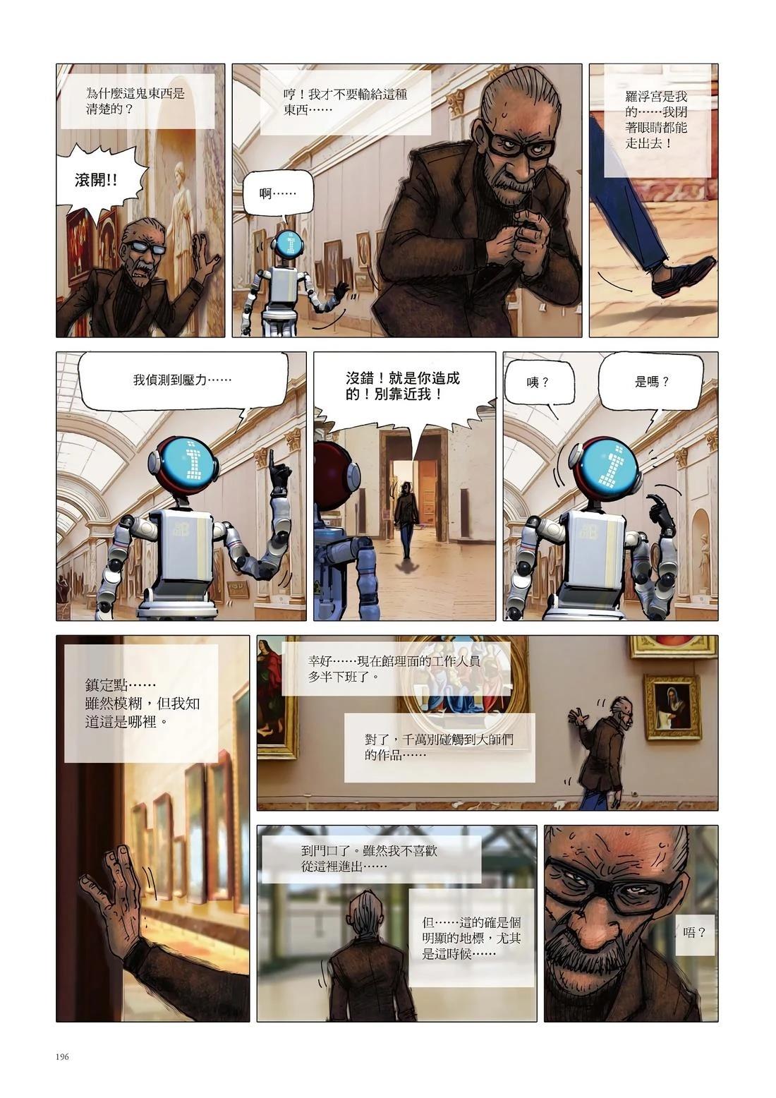 第1卷197
