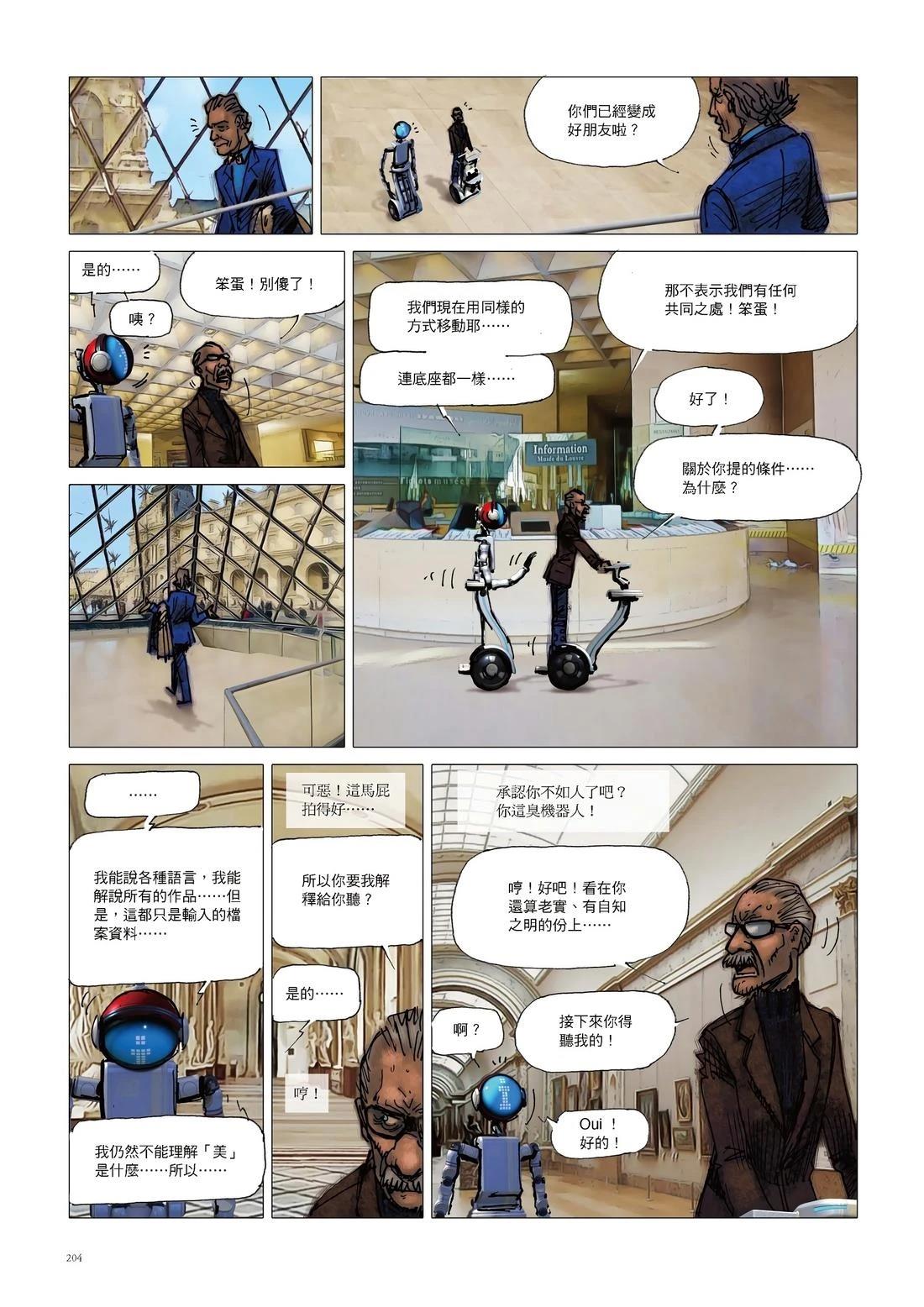 第1卷205