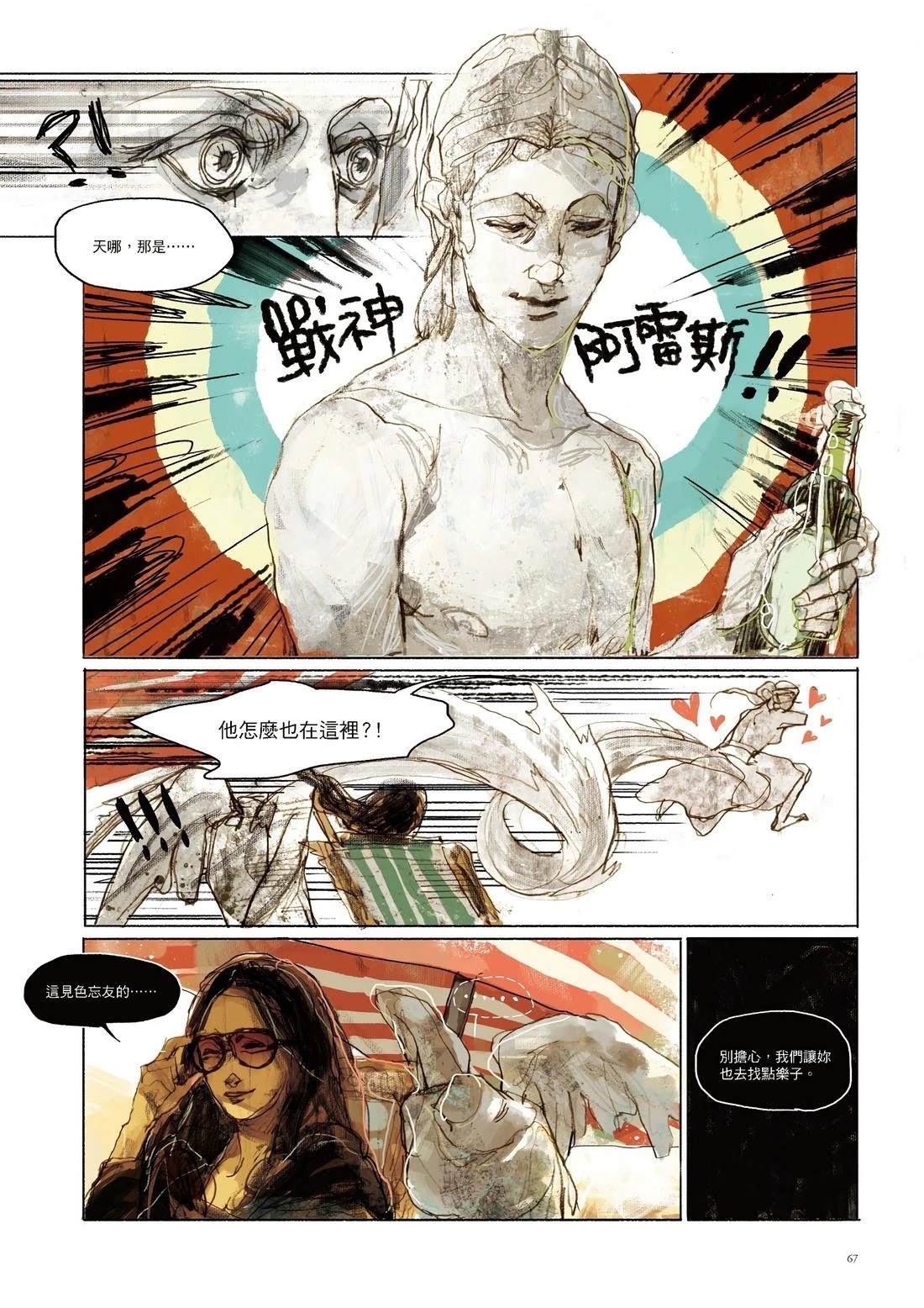 第1卷67