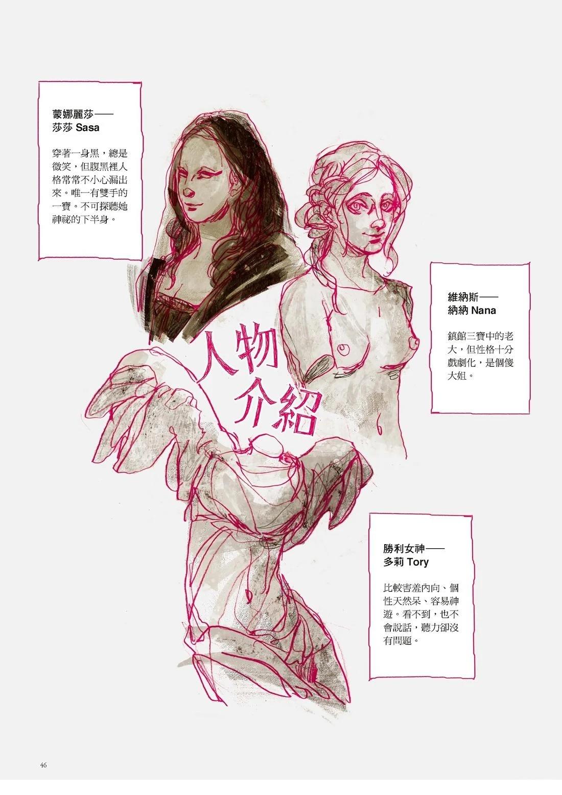第1卷46