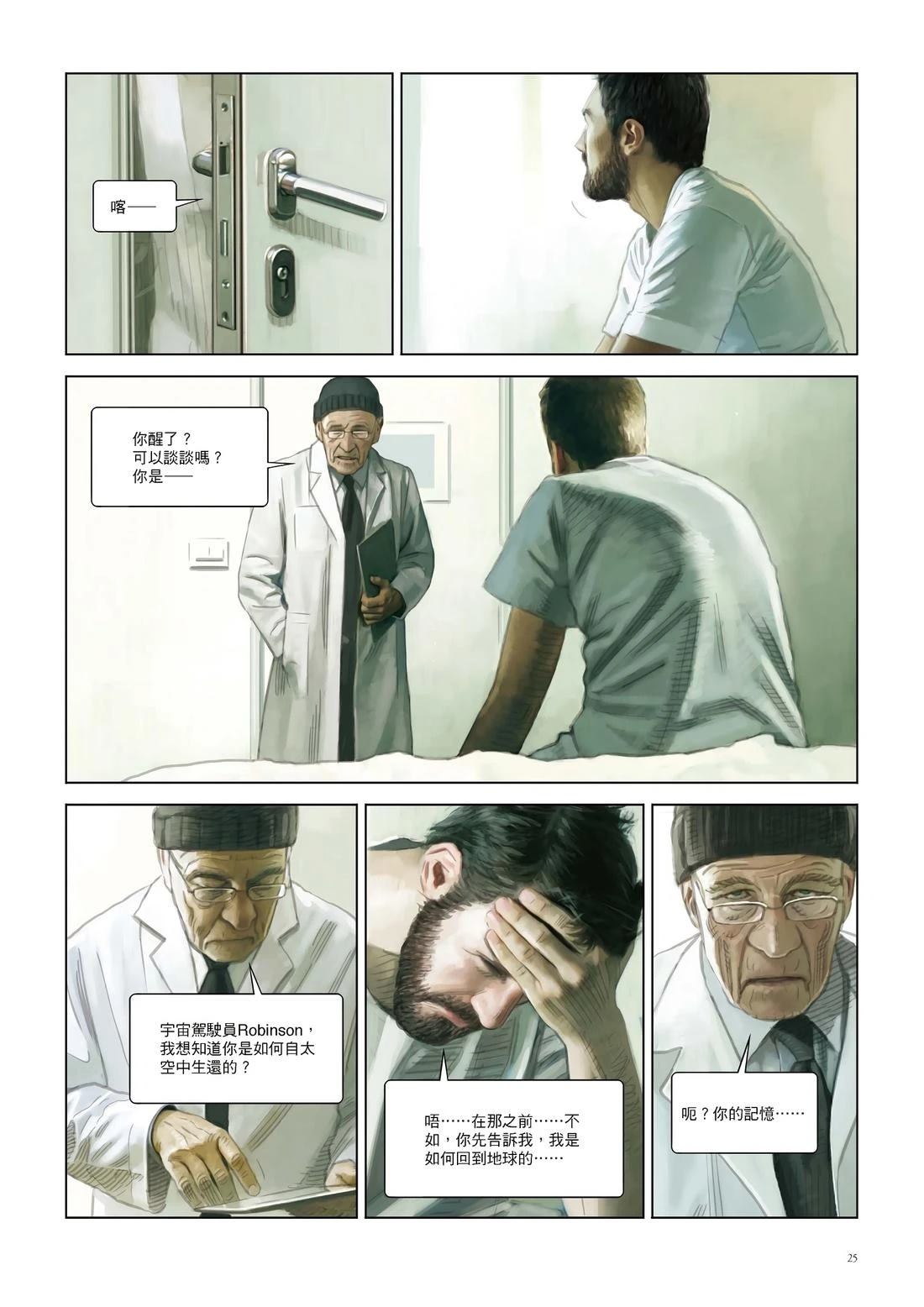 第1卷25