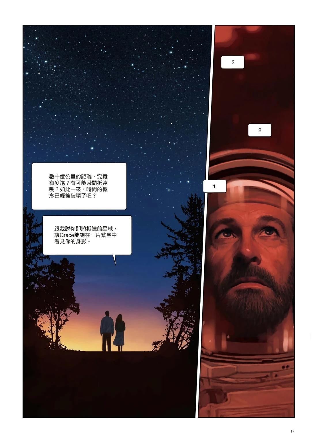 第1卷17