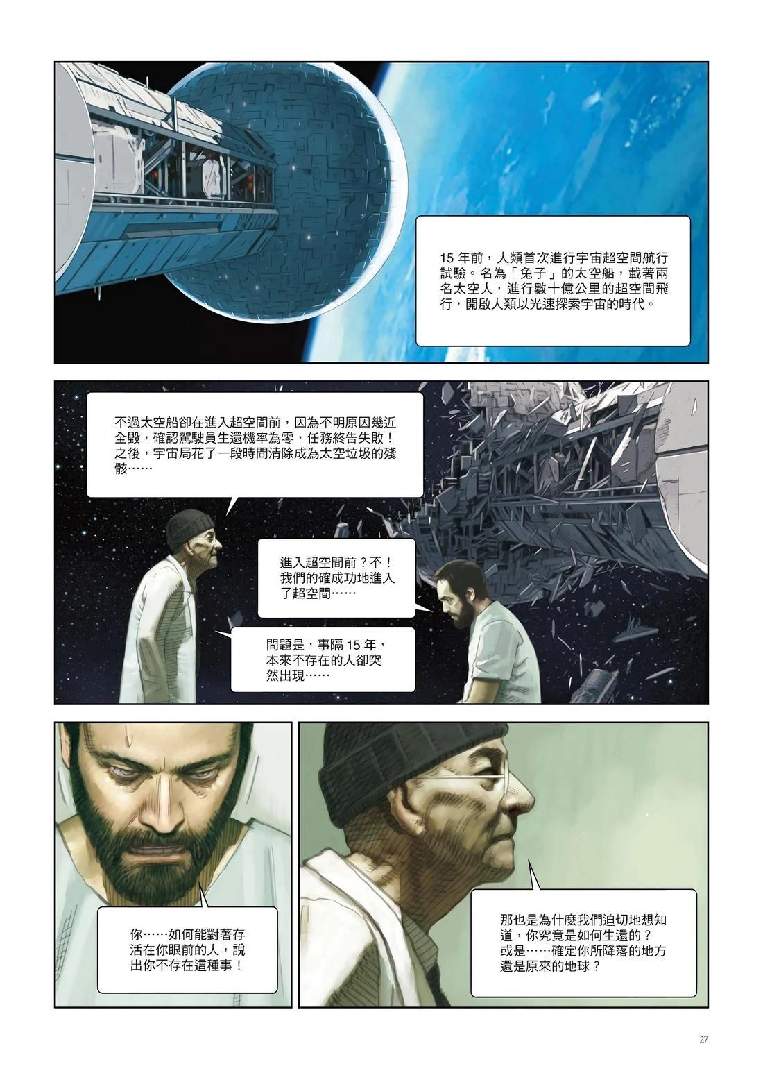 第1卷27