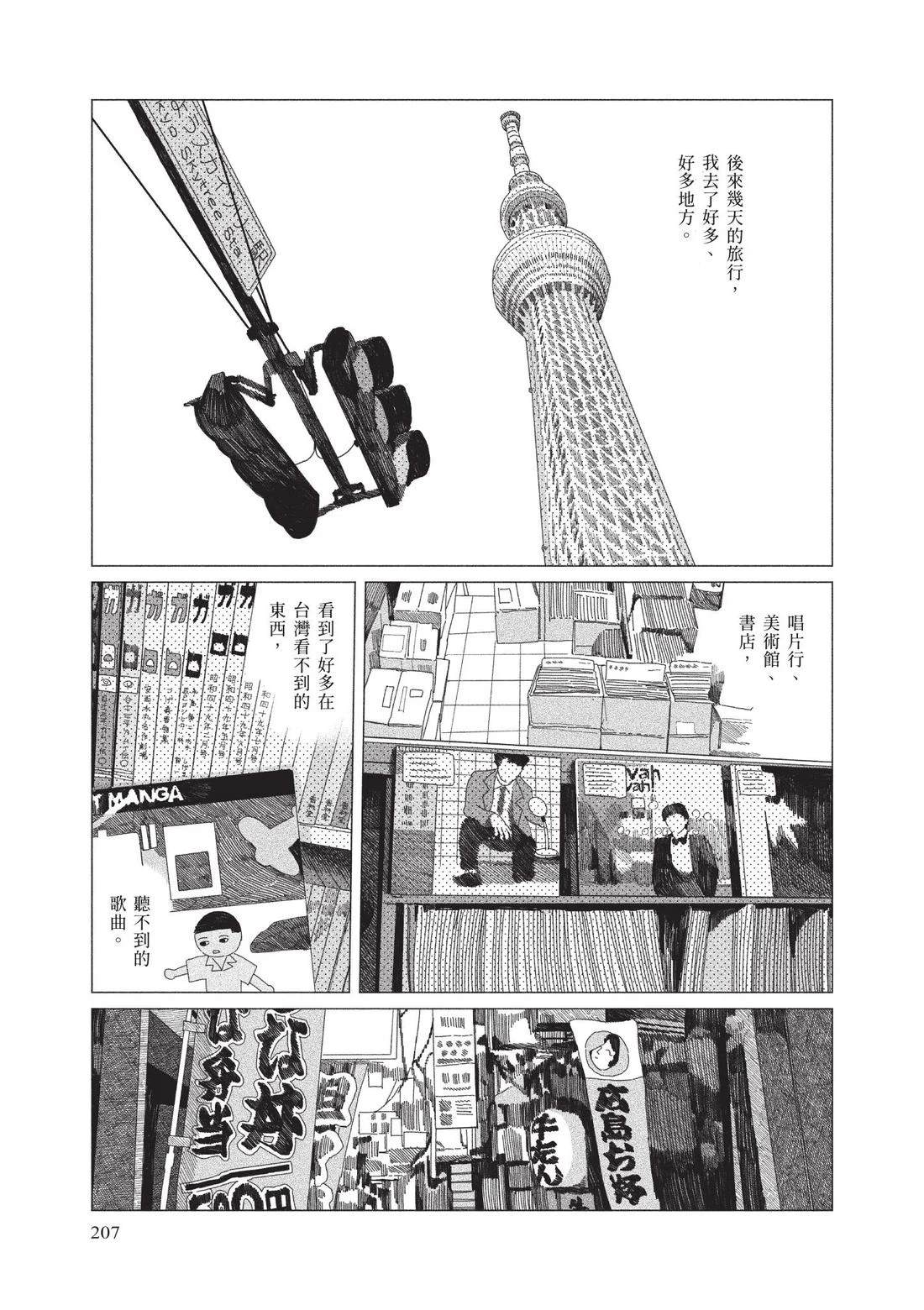 上卷208