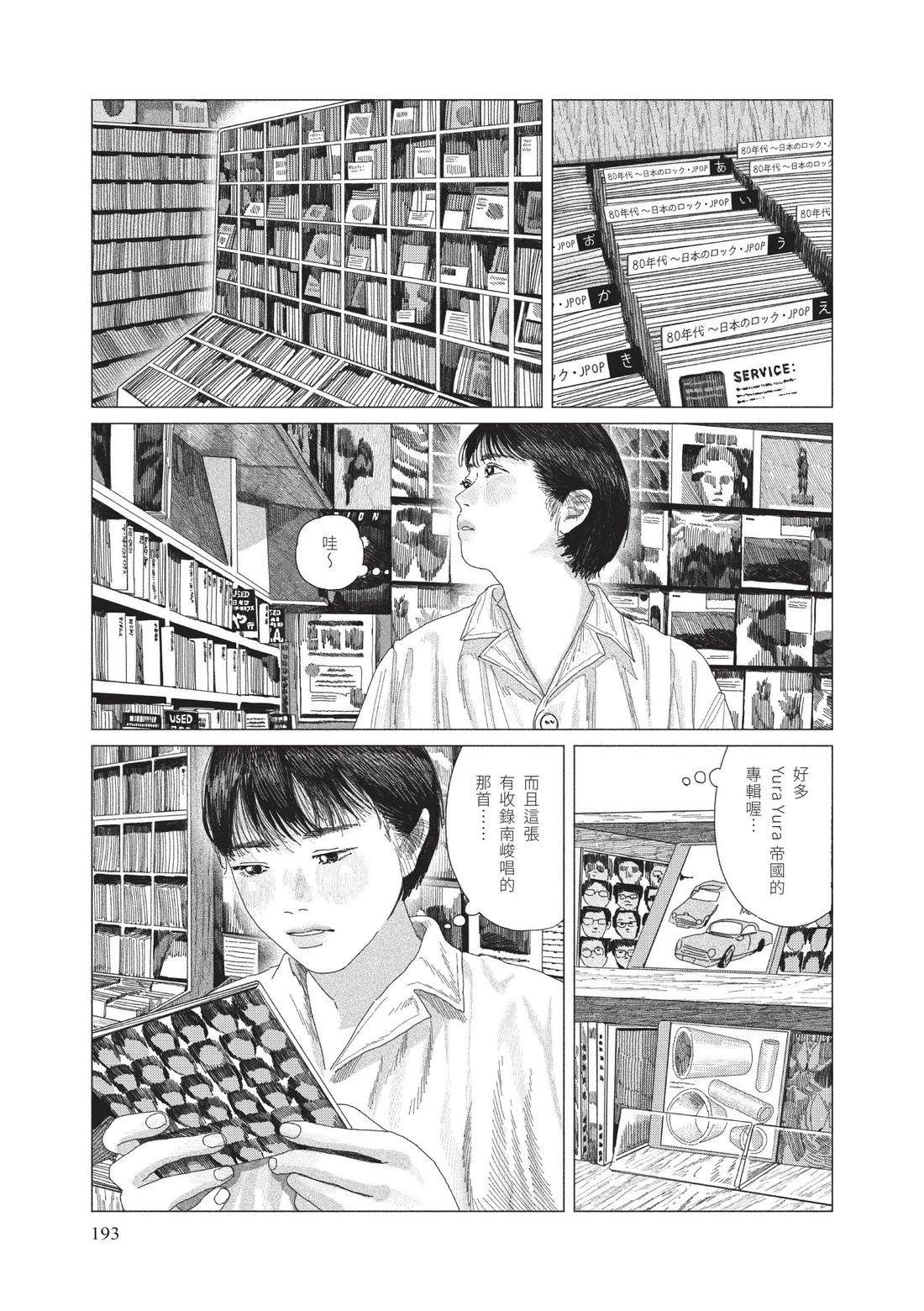 上卷194